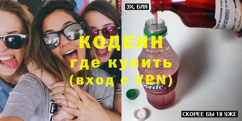 наркошоп  Арамиль  Кодеин Purple Drank 