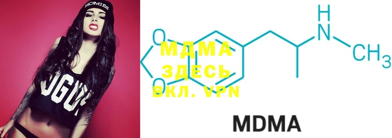 MDMA кристаллы  Арамиль 